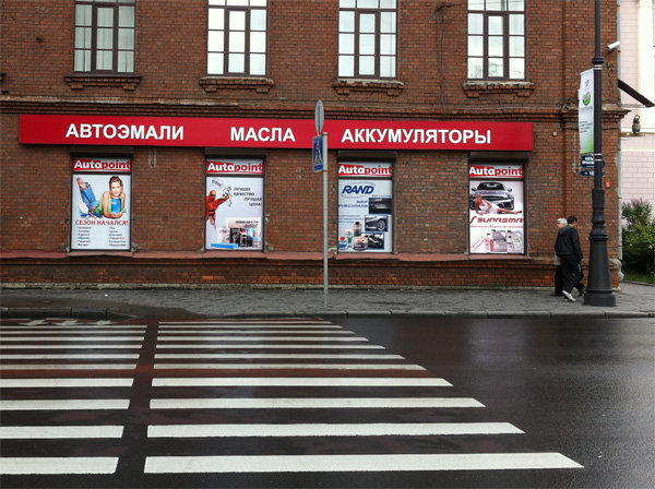 autopoint1