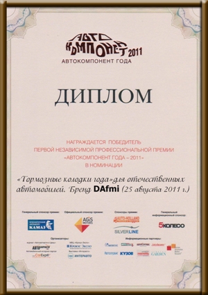 diplom dafmi