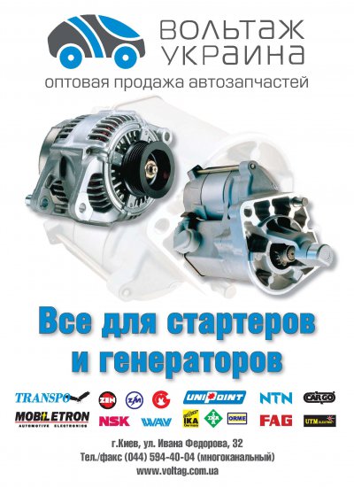 На стартерном фронте без перемен