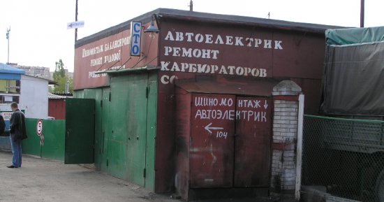 Наружная реклама автосервиса