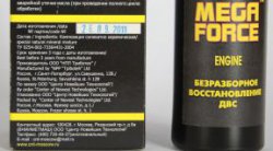 МЕГАФОРС. Внимание - контрафакт!
