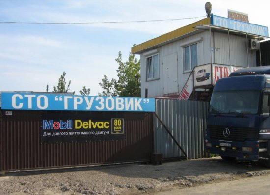 «Грузовик» - это стиль жизни