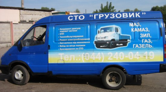 «Грузовик» - это стиль жизни