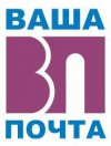 Акция от "Ваша почта" - экспресс-доставка грузов со скидкой 5-30%