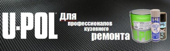 Преимущества грунтов U-POL