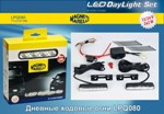 Дневные ходовые огни - новинка ассортимента Magneti Marelli