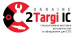 Спеціалізована виставка автозапчастин і обладнання 2 Targi Inter Cars Ukraine для СТО відбудеться 25 травня. Запрошуються всі!