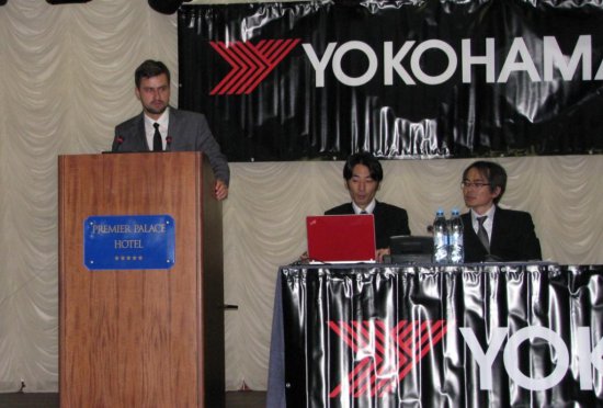 Yokohama. Хаджиме!