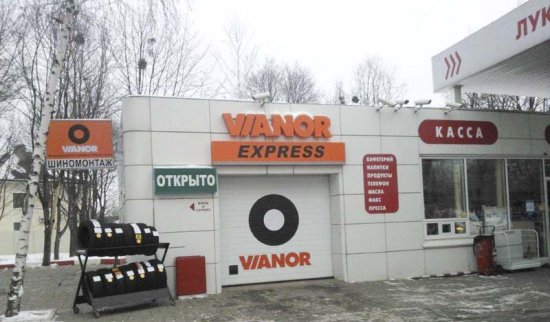 VIANOR Express. Еще быстрей