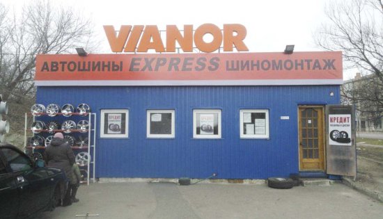 VIANOR Express. Еще быстрей