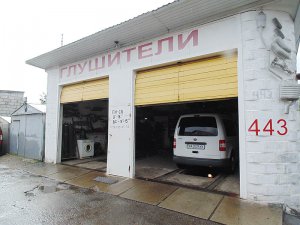 Глушители