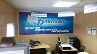 Флагман Сервис Групп