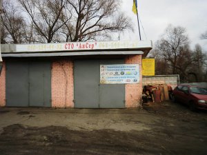 АнСер