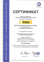 Triboлогия по-украински