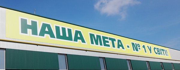 Triboлогия по-украински