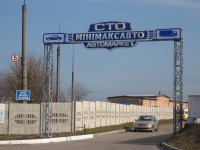 Минимакс Авто