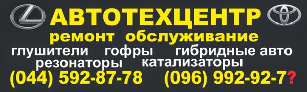 Автотехцентр