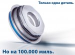 Насосы системы охлаждения MEYLE c уплотнительным кольцом из карбида кремния (SiC/SiC) – новый эталон качества