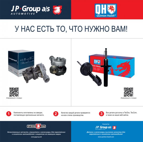 Quinton Hazell. Второе дыхание красного дракона