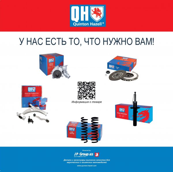 JP Group Line. Титульная марка