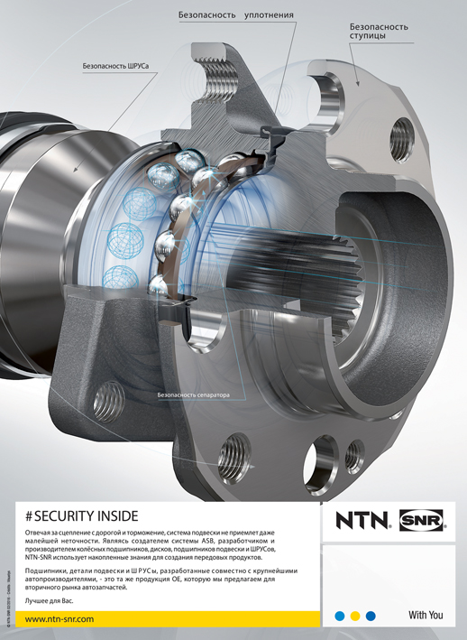 NTN-SNR. ШРУС – в aftermarket