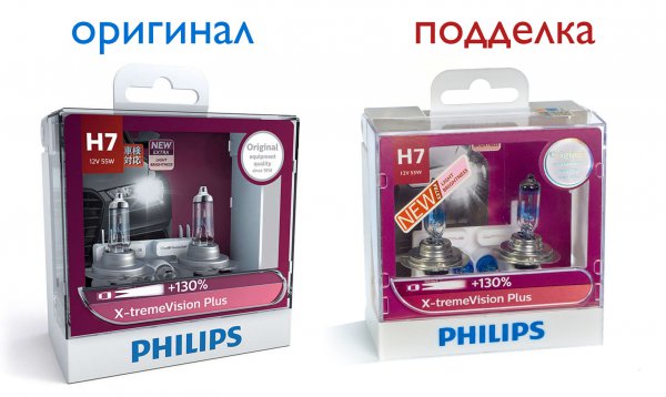 Автомобильные лампы Philips X-treme Vision. Остерегайтесь подделки!