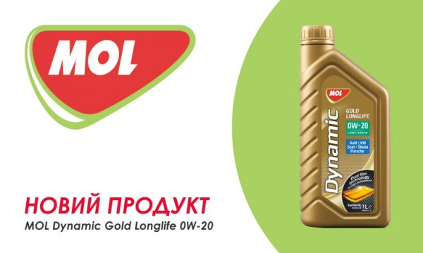Новий продукт від MOL у «Авто Стандард Груп»
