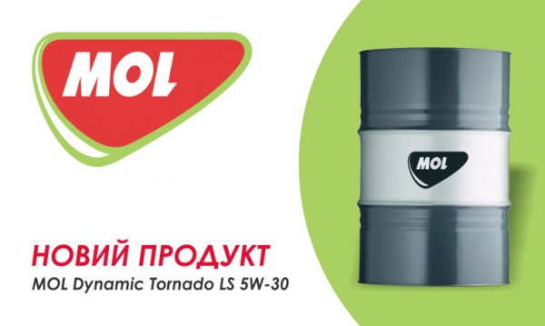 MOL Dynamic Tornado LS 5W-30 - оновлення асортименту у «Авто Стандард Груп»