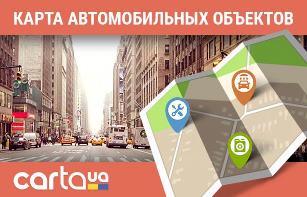 CARtaUA - новый помощник в продвижении автобизнеса