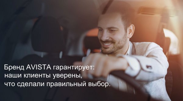В 2019 году концерном AVISTAOIL AG был выпущен новый продукт под торговой маркой AVISTA
