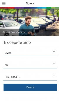 Розробники Bosch оновили мобільний додаток для підбору щіток склоочисників