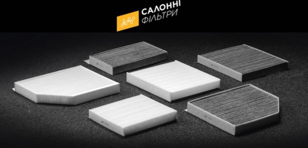 WIX Filters випускає нові види фільтрів та вдосконалює конструкцію попередніх