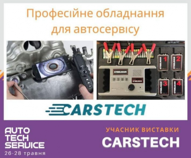 Ендоскоп за викликом -  CarsTech пропонує нову послугу виїзної діагностики