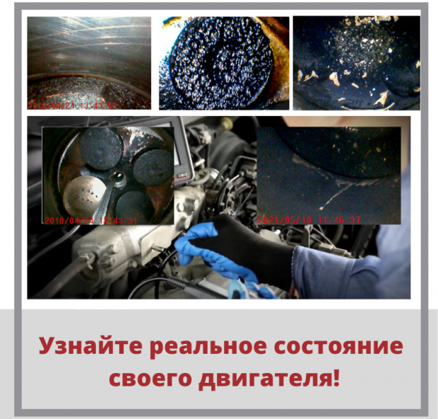 Ендоскоп за викликом -  CarsTech пропонує нову послугу виїзної діагностики