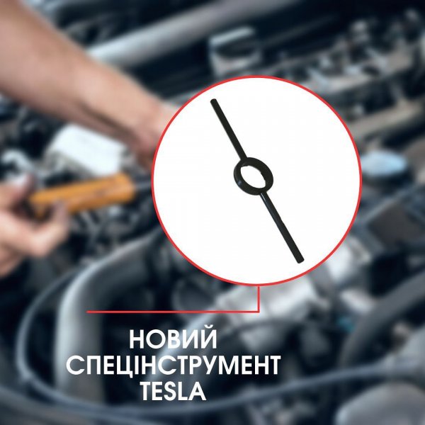 Новий спецінструмент для Tesla від MSG Equipment