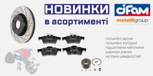 CIFAM: +1 новий бренд у AVDtrade