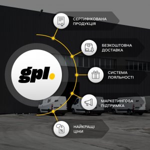 Зручна та ефективна співпраця з GPL. Перелік переваг від компанії.
