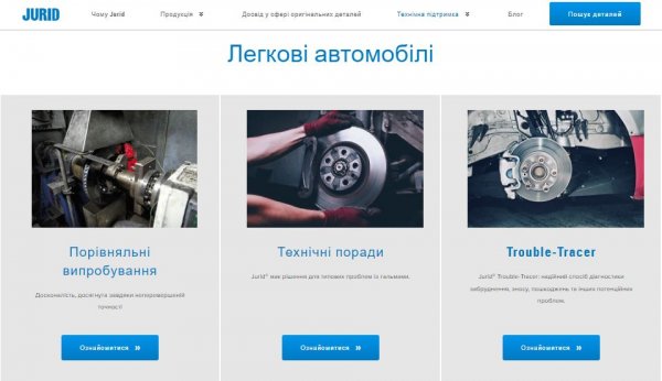 Компанія DRiV презентувала веб-сайт продукції Jurid українською мовою