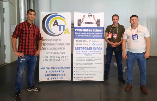 Асоціації Професіоналів Автосервісу – 5 років!