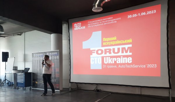 Асоціації Професіоналів Автосервісу – 5 років!