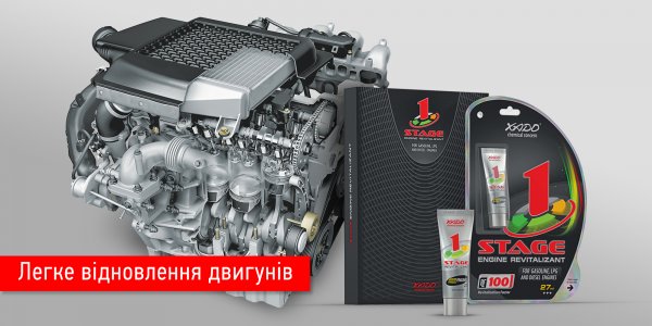 ХАDО та суть терміну РЕВІТАЛІЗАНТ