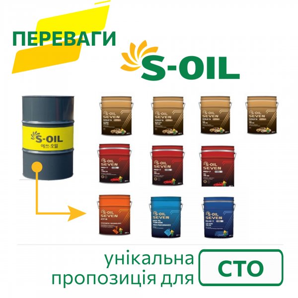 Новинка S-OIL SEVEN RED #9 SP 0W-16