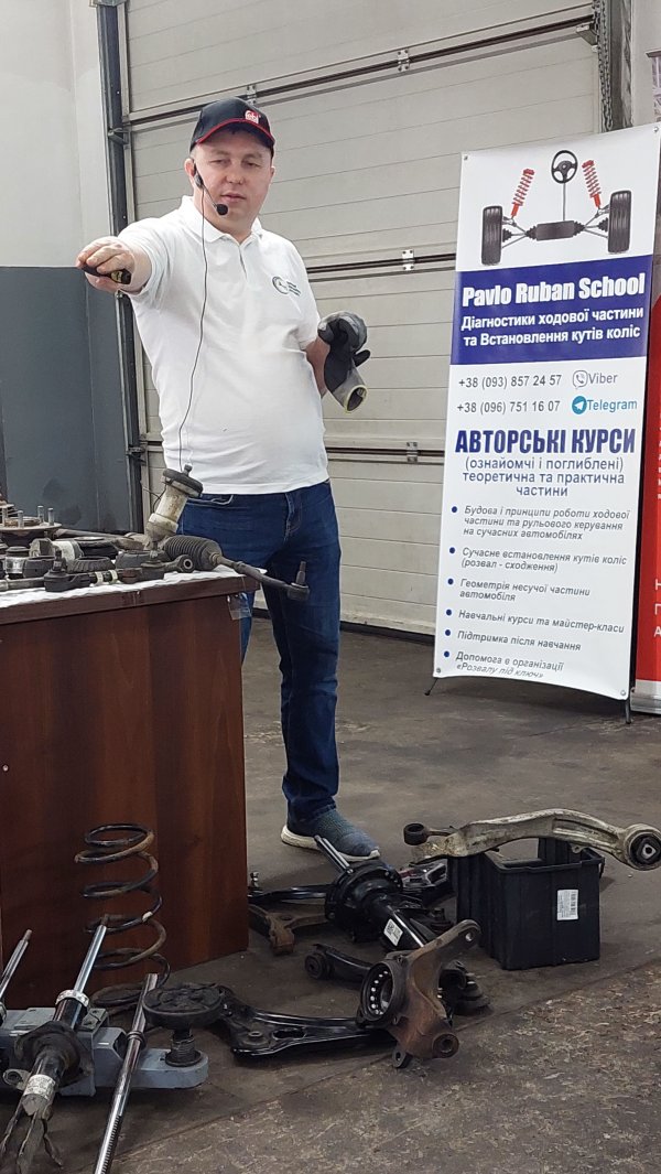 Семінар та майстер-клас від Pavlo Ruban School та bilstein group