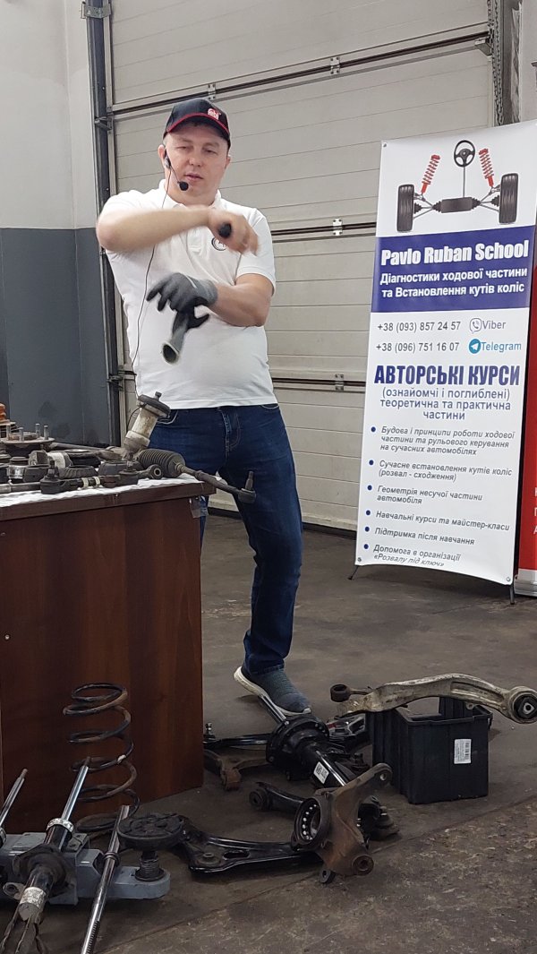 Семінар та майстер-клас від Pavlo Ruban School та bilstein group