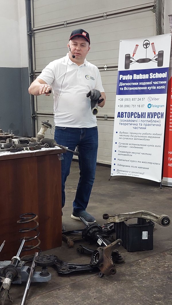 Семінар та майстер-клас від Pavlo Ruban School та bilstein group