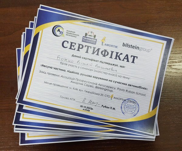 Семінар та майстер-клас від Pavlo Ruban School та bilstein group