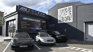 СТО Auto Tuning Group