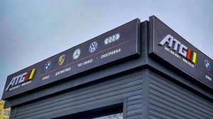 СТО Auto Tuning Group