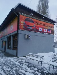 KIAPARTS відкрила філію у Харкові.