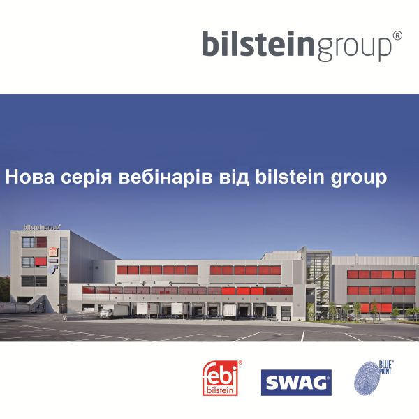 Нова серія вебінарів від bilsteingroup у квітні 2024